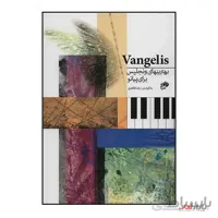 کتاب بهترین های ونجلیس ا Vangelis