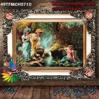 تابلو فرش چاپی فرانسوی کد 49TFMCH5710