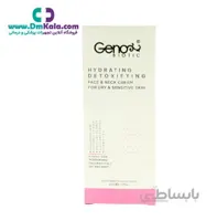 کرم رطوبت رسان صورت و گردن مخصوص خشک و حساس ژنوبایوتیک ا Genobiotic-Moisturizing-cream-for-dry-and-sensitive-face-and-neck
