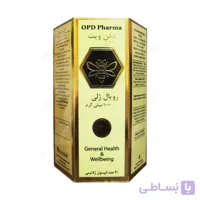 کپسول دفن ویت رویال ژل او پی دی فارما 30 عددی ا OPD Pharma Defenvit Royal Jelly Soft Gels