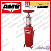 ساکشن روغن قیف دار برقی