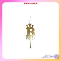 شمع مولتی حرف B