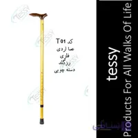 عصا لردی رزگلد دسته چوبی تسی T01