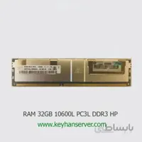 رم سرور ۳۲ گیگابایت اچ پی HP RAM 32GB 10600L