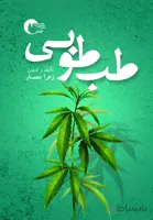 طب طوبی