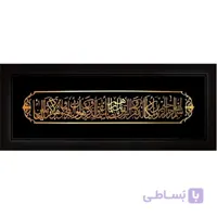 وان يکاد عمودي پتينه گرد 50×70