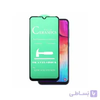 گلس و محافظ صفحه سرامیکی مات سامسونگ Samsung Galaxy A50