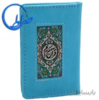 قرآن نفیس کوچک جزء ۳۰ معطر رنگی