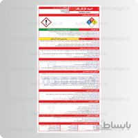 9782 – اسید تارتاریک