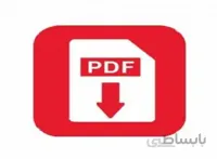 مکان یابی هنرستان های فنی و حرفه ای با استفاده از سیستم اطلاعات جغرافیایی GIS ( نمونه موردی شهر تبریز )