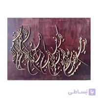 تابلو خط طرح سوره حمد