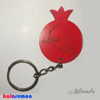 سر کلیدی یلدا