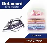 اتو بخار دلمونتی مدل DL - 905 ا Delmonti DL - 905 Steam Iron