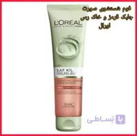 ژل شستشوی صورت جلبک قرمز و خاک رس لورال