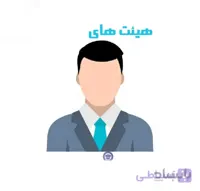 شماره موبایل مدیران هیئت های مذهبی