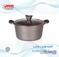 قابلمه سایز 28 مدل اوشن دودی 10 نفره کاندید کیسلان