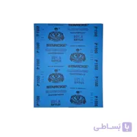 سنباده آب ساب ماتادور آلمانی شماره ۱۵۰۰