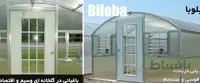 گلخانه باغی سقف قوسی مدل DB508 ارتفاع 2.8 متر (طول 8 متر)