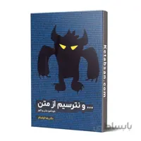 و نترسیم از متن مشاوران آموزش