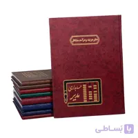 دفتر اداری مشاغل رحلی 100 برگ مدیر