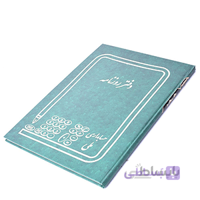 دفتر روزنامه 100 برگ