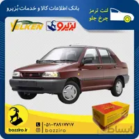 لنت ترمز چرخ جلو پراید برند”یلکن”