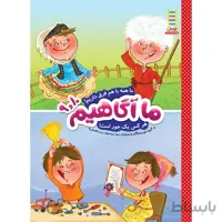 کارپوچینو آمادگی برای نوشتن پیش دبستان گاج