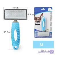 برس سگ و گربه استیل با دسته ضد لغزش سایز متوسط