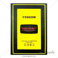 ست پیچ گوشتی Yaxun YX-6028B