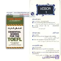 فلش کارت لغات ضروری تافل