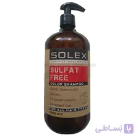 شامپو بدون سولفات سولکس مناسب موهای رنگ شده 1000 میل