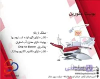 یونیت ملورین مدل TGLT3000