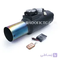 منبع اگزوز ریموت دار تک لول