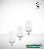 لامپ LED استوانه ای 40 وات افق