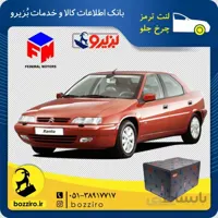 لنت ترمز چرخ جلو زانتیا2000 برند “فدرال”