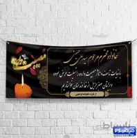 بنر تسلیت فوت مادربزرگ