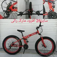 دوچرخه تاشو آفرود رالی Rally بدنه استیل سایز 26