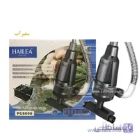 جاروبرقی و نظافت حوضچه و استخر 8000 هایلا