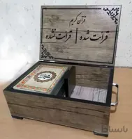 قرآن تک برگی رقعی