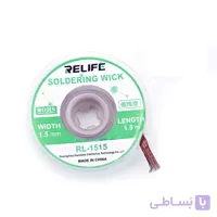 قلع جمع کن ریلایف RL-1515