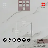 نیکولا 30×30 مات درجه 1