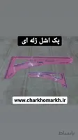 پک اشل ژله ای