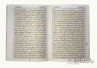 قرآن جیبی جلد نرم مشعر