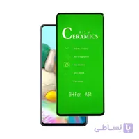 محافظ صفحه نمایش سرامیکی گوشی موبایل Samsung Galaxy A51