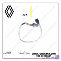 سنسور اکسیژن بالایی فلوینس