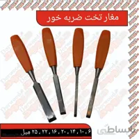 مغار تخت ضربه خور