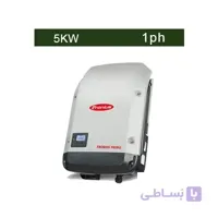 اینورتر متصل به شبکه 5 کیلووات تک فاز Fronius مدل Primo light 5.0-1