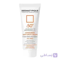 کرم ضد آفتاب ضد لک و روشن کننده SPF 50 درما تیپیک