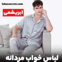 لباس خواب مردانه ابریشمی victoria988