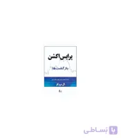 کتاب پرایس اکشن مبحث بازگشت ها